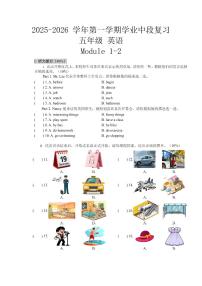 广东省深圳市宝安区2025-2026学年五年级上学期英语学业中段复习试题听力+答案