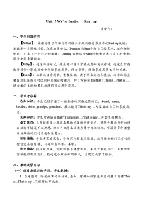 英语三年级上册（2024）Unit 5 We're family教案设计