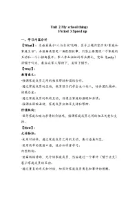 小学英语Unit 5 We're family教案
