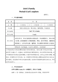 外研版（三起）2024三年级上册（2024）Unit 5 We're family教案