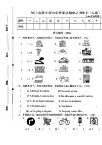 江西省赣州市于都县2025-2026学年六年级上学期期中英语试题