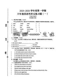 广东省潮州市湘桥区2025-2026学年六年级上学期英语单元练习题（月考）