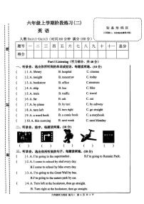 安徽省宣城市泾县2025-2026学年六年级上学期英语阶段练习（月考）