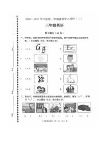 广东省佛山市顺德区2025-2026学年三年级上学期英语课堂学习材料（月考）