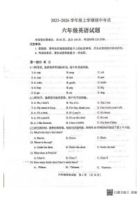 山东省泰安市肥城市2025-2026学年六年级上学期11月期中英语试题（无答案）