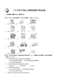 黑龙江省哈尔滨市第一一六中学校2025-2026学年六年级上学年期中考试英语试题