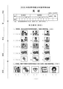 河南省三门峡市湖滨区2025-2026五年级英语期中试卷（含答案）