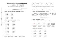 广西桂林市象山区坚果精英小学2024-2025学年度上学期三年级英语自然拼读期中检测试卷