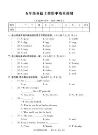 河南省信阳市平桥区2025-2026学年五年级上学期11月期中英语质量调研试题