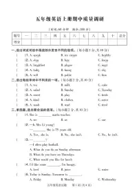 河南省信阳市平桥区2025-2026学年五年级上学期11月期中英语质量调研试题