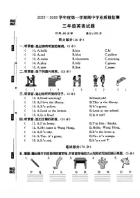 河北省保定市高碑店市2025-2026学年三年级上学期期中英语学业质量监测试题