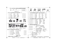 河南省驻马店市上蔡县2025-2026学年四年级上学期11月期中英语试题