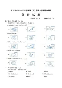 2025年哈尔滨市76中学六年级（上）期中英语试题及答案