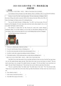 2023-2025北京六年级（下）期末英语汇编：阅读判断