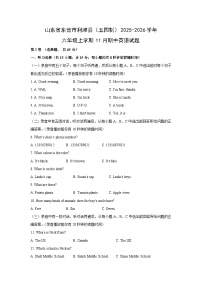 山东省东营市利津县（五四制）2025-2026学年六年级上学期11月期中英语试题（学生版）
