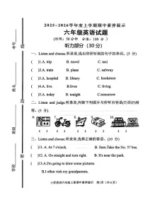 山东省临沂市沂南县2025-2026学年六年级上学期期中英语试题