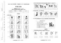 山西省太原市2025-2026学年三年级上学期期中英语试题