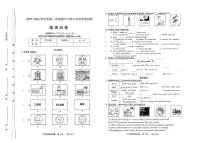 山西省太原市2025-2026学年六年级上学期11月期中英语试题
