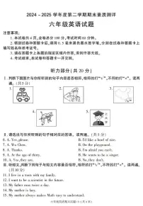 陕西省咸阳市兴平市2024-2025学年六年级下学期期末英语试卷