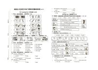 浙江省温州市泰顺县2024-2025学年第二学期三年级英语期末试卷（无答案）