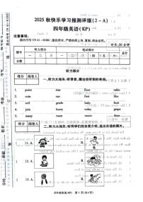 河南省商丘市柘城县2025-2026学年四年级上学期英语学习测评（月考）