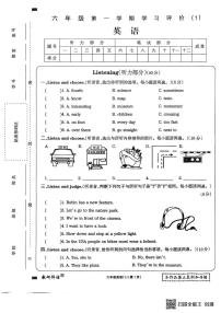 河南省周口市七一路小学2025-2026学年六年级上学期10月英语学习评价（1）（月考）