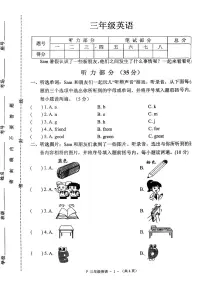 河南省驻马店市汝南县2025-2026学年三年级上学期英语试题（月考）