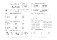 河南省开封市尉氏县实验2025-2026学年三年级上学期英语学情调研（月考）