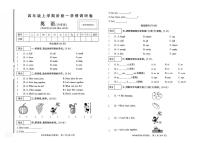 河南省开封市尉氏县实验小学2025-2026学年四年级上学期英语学情调研卷（月考）