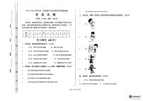 山东省德州市宁津县第四实验中学2025-2026学年四年级上学期英语教学质量检测（月考）