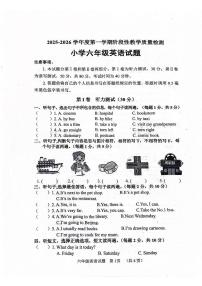 山东省菏泽市鄄城县2025-2026学年六年级上学期英语阶段性教学质量检测（月考）