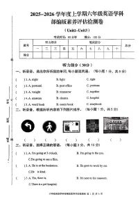 江西省宜春市高安市2025-2026学年六年级上学期英语素养评估检测卷（月考）