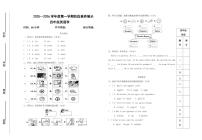 山东省潍坊市潍城区利昌学校2025-2026学年四年级上学期英语阶段素养展示（月考）