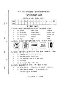 山东省枣庄市市中区2025-2026学年六年级上学期英语阶段性学情调研（月考）