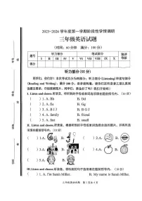 山东省枣庄市市中区2025-2026学年三年级上学期英语阶段性学情调研（月考）