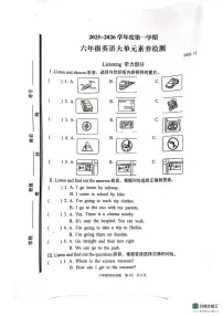 山东省枣庄市薛城区2025-2026学年六年级上学期英语大单元素养检测（月考）