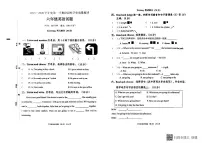 山东省枣庄市峄城区峄城区峨山镇左庄小学2025-2026学年六年级上学期英语阶段性学业质量展评（月考）