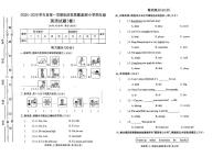 山西省临汾市曲沃县2025-2026学年四年级上学期英语阶段性监测（月考）