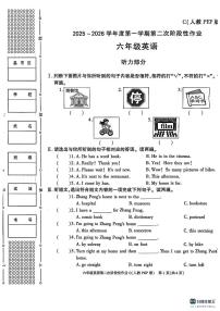 陕西省安康市镇坪县部分学校2025-2026学年六年级上学期英语第二次阶段性作业（月考）