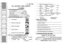 陕西省宝鸡市凤县双石铺镇何家坪小学2025-2026学年六年级上学期英语第二次阶段性作业（月考）