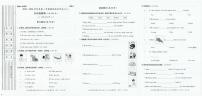 陕西省汉中市南郑区2025-2026学年五年级上学期英语课后综合作业（月考）