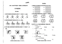 陕西省渭南市韩城市西庄镇许庄小学2025-2026学年三年级上学期英语第二次阶段性作业（月考）