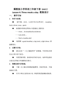小学英语Unit 2 Lesson4 Three meals a day教学设计