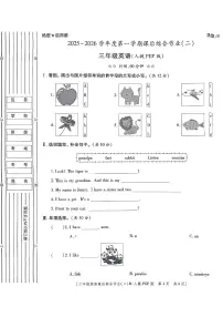 陕西省咸阳市永寿县监军镇古屯完小2025-2026学年三年级上学期英语课后综合作业（二）（月考）