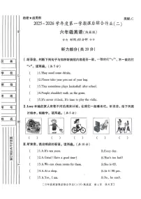 陕西省咸阳市永寿县监军镇固县小学2025-2026学年六年级上学期英语课后综合作业（二）（月考）