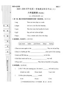 陕西省咸阳市永寿县监军镇美井小学2025-2026学年六年级上学期课后综合作业（二）英语试题（月考）
