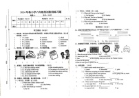 江西省赣州市瑞金市2024-2025学年六年级上学期期末考试英语试题