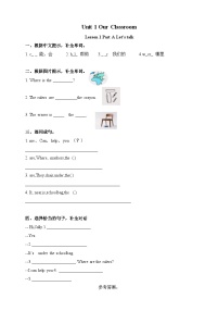 小学英语Unit 1 Our Classroom精品课后测评
