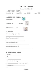 小学英语Unit 1 Our Classroom精品课后测评