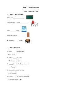 陕旅版（2024）四年级上册（2024）Unit 1 Our Classroom精品课后测评